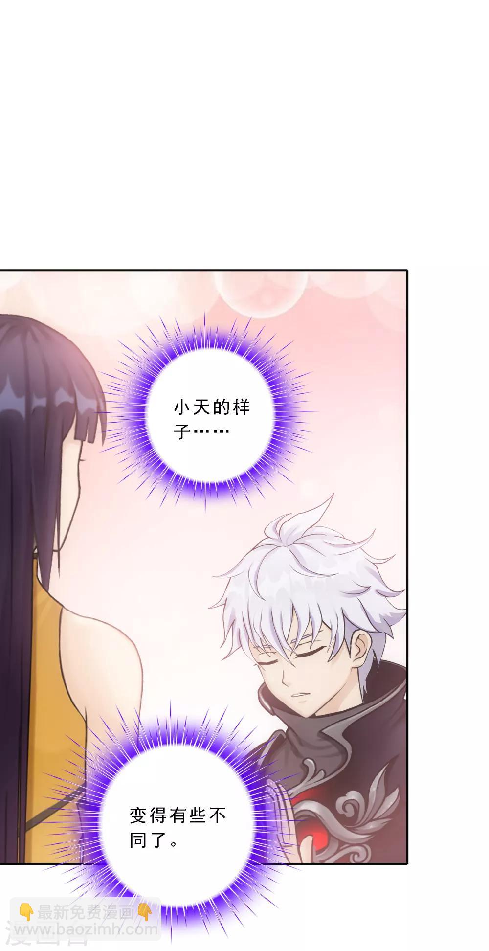 第87话 血脉觉醒11