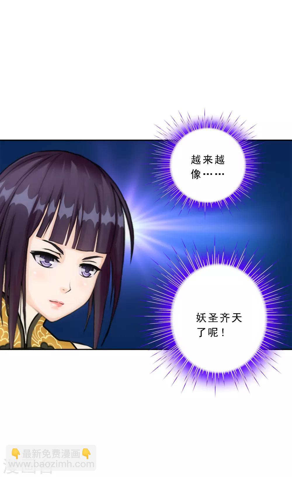 第87话 血脉觉醒12