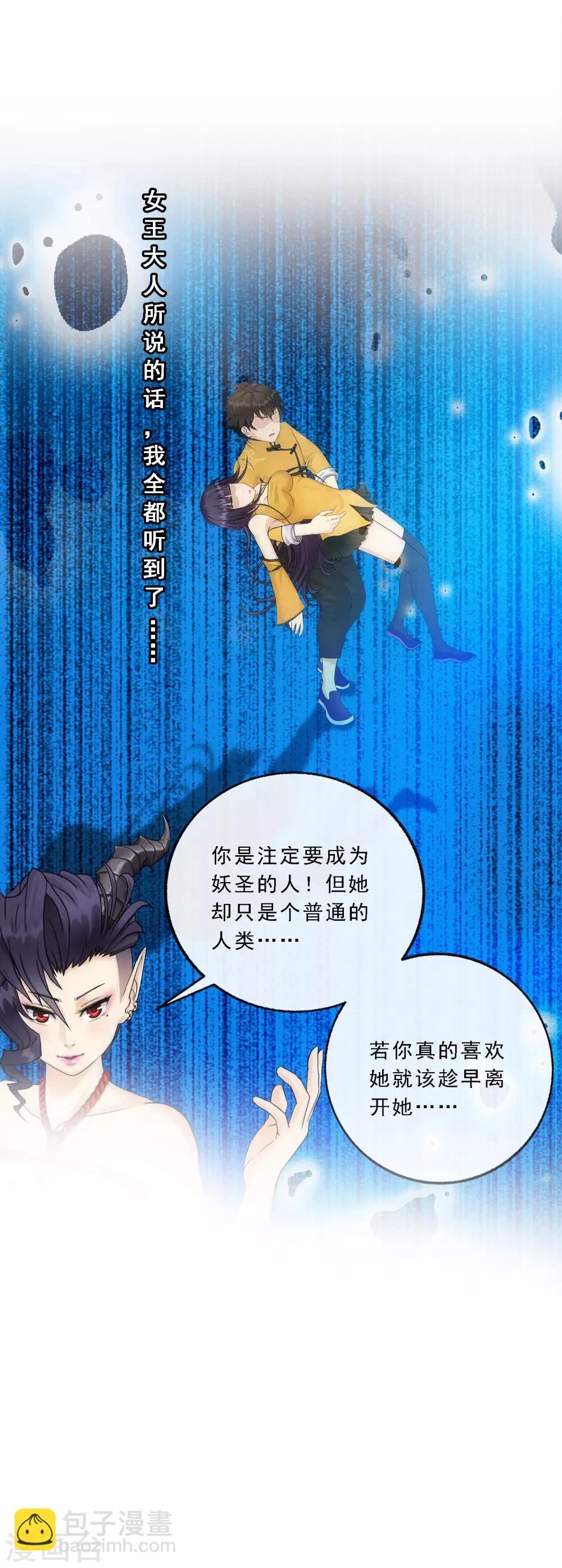 第87话 血脉觉醒14