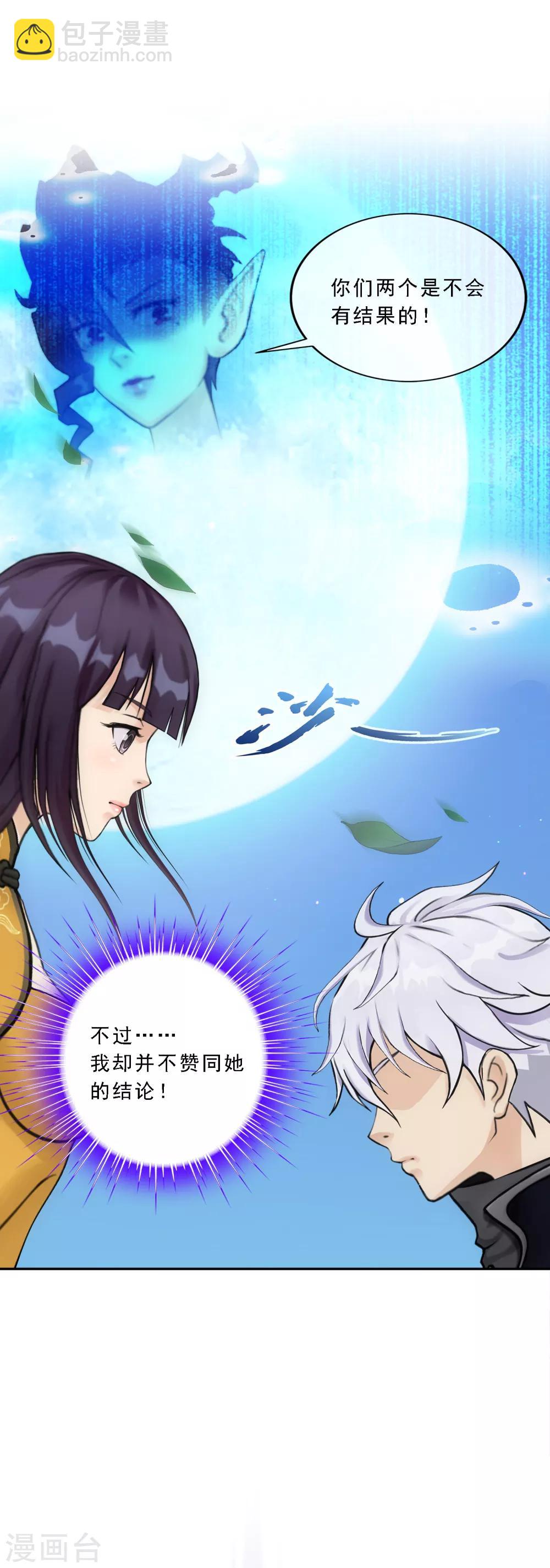 第87话 血脉觉醒15