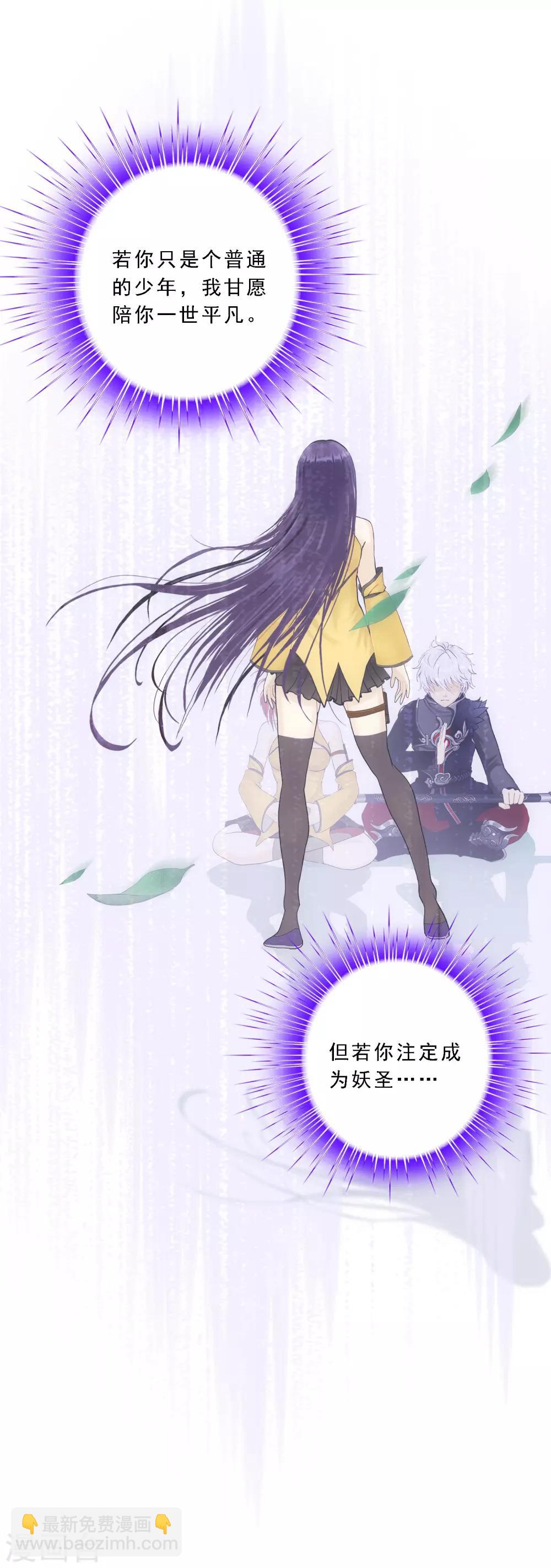 第87话 血脉觉醒16