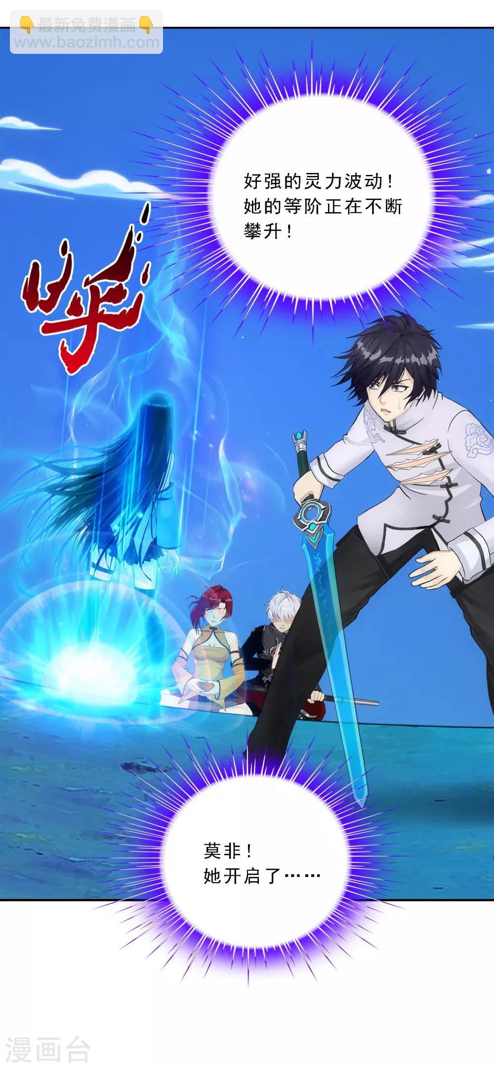 第87话 血脉觉醒18