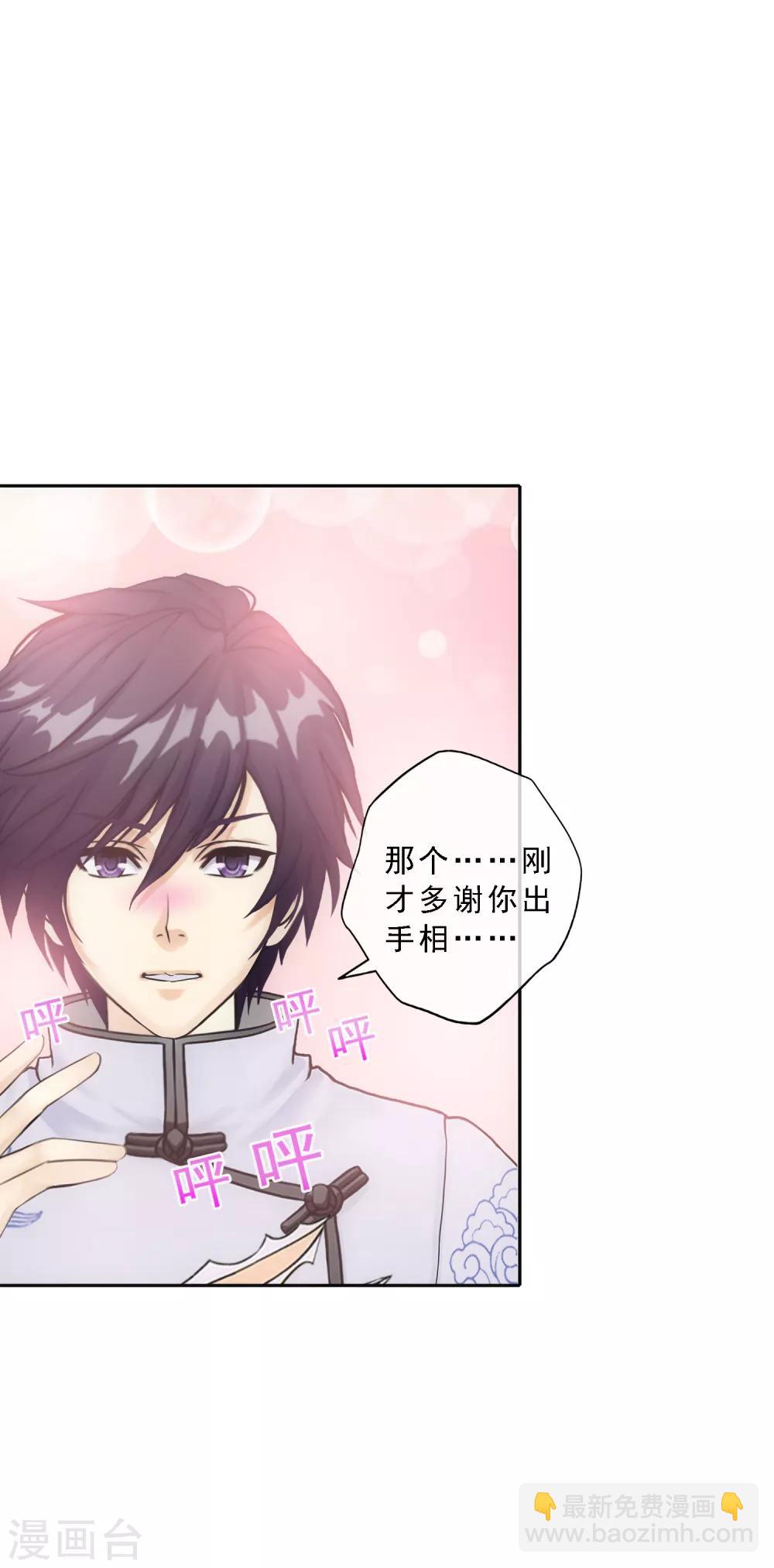 第87话 血脉觉醒2