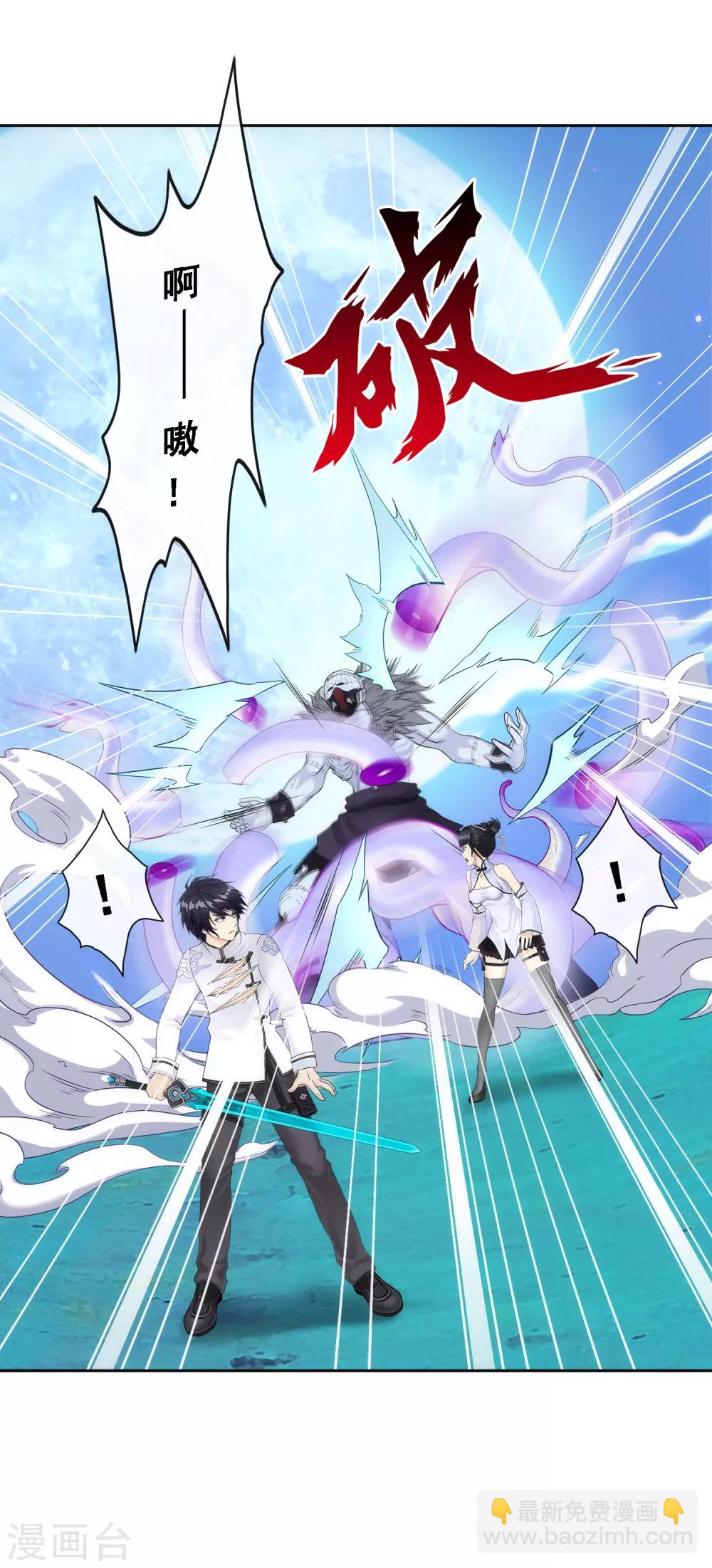 第87话 血脉觉醒29