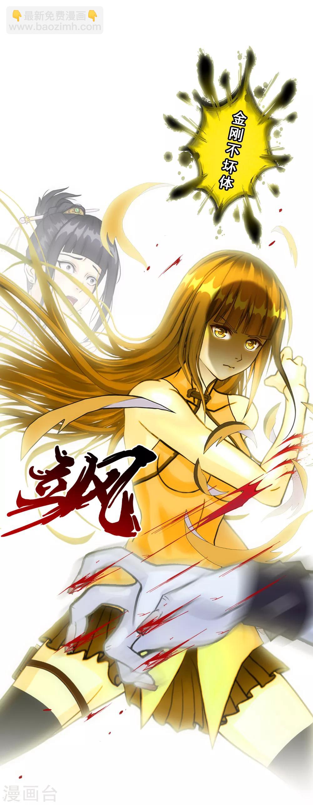 第87话 血脉觉醒32