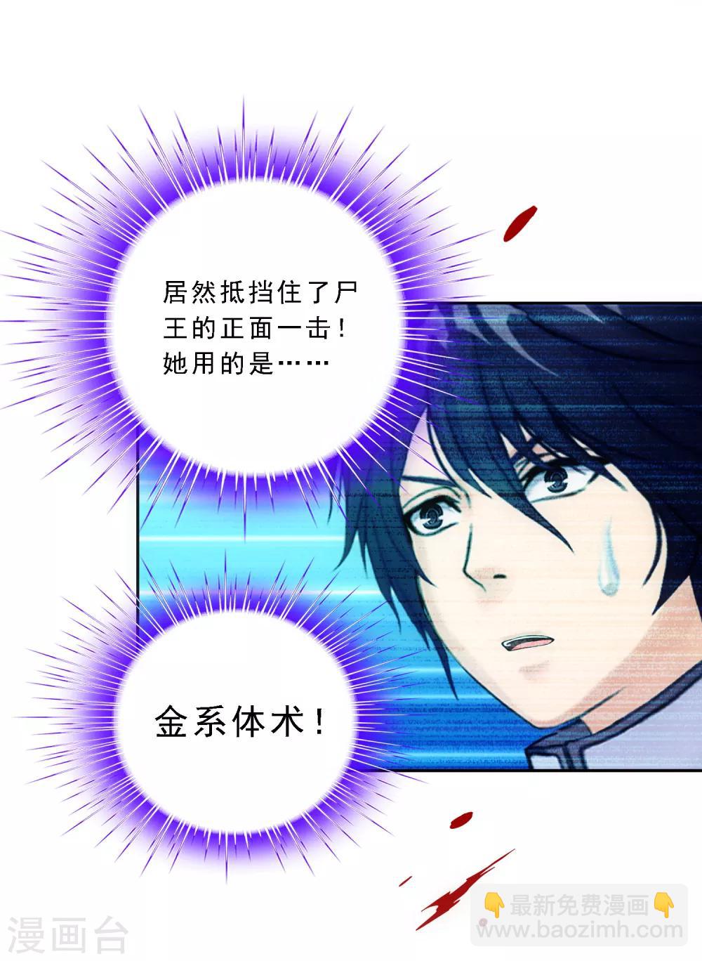 第87话 血脉觉醒33