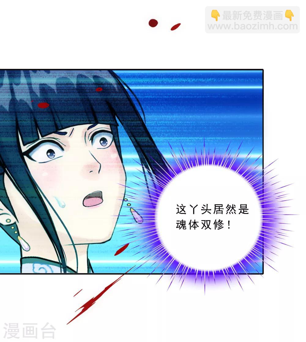 第87话 血脉觉醒34