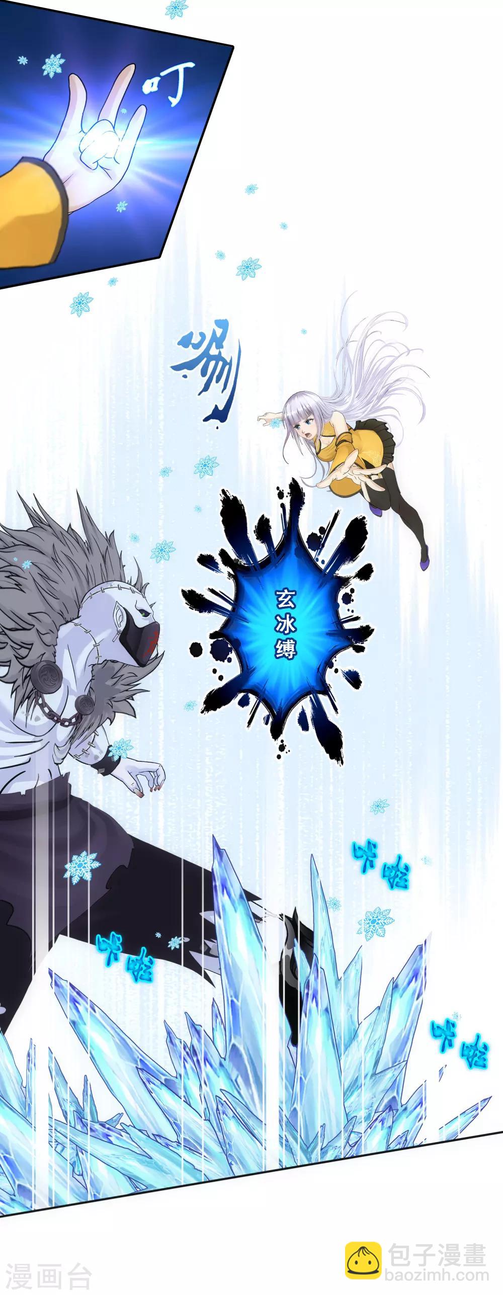 第87话 血脉觉醒38