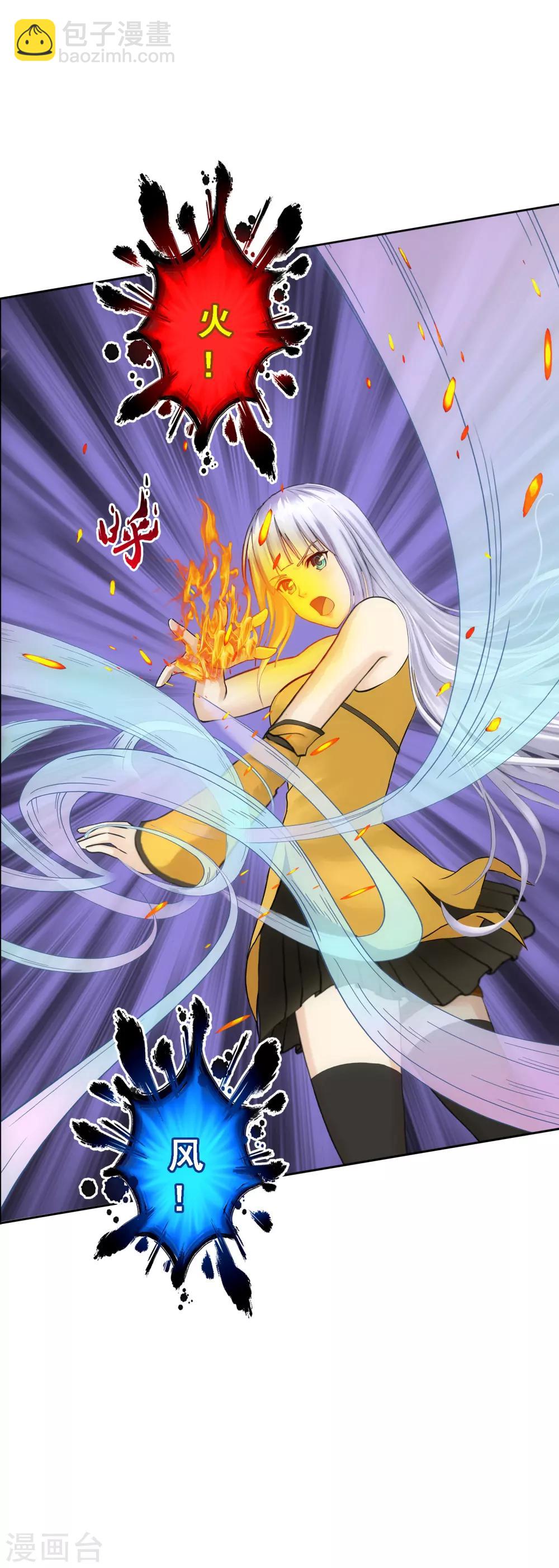 第87话 血脉觉醒39
