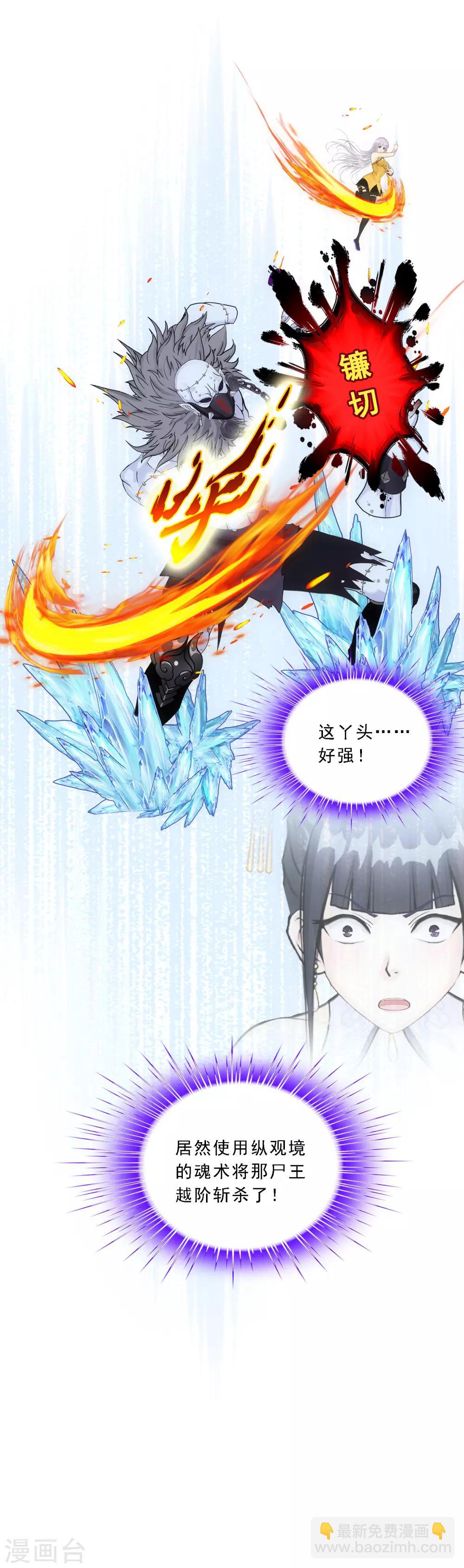 第87话 血脉觉醒40