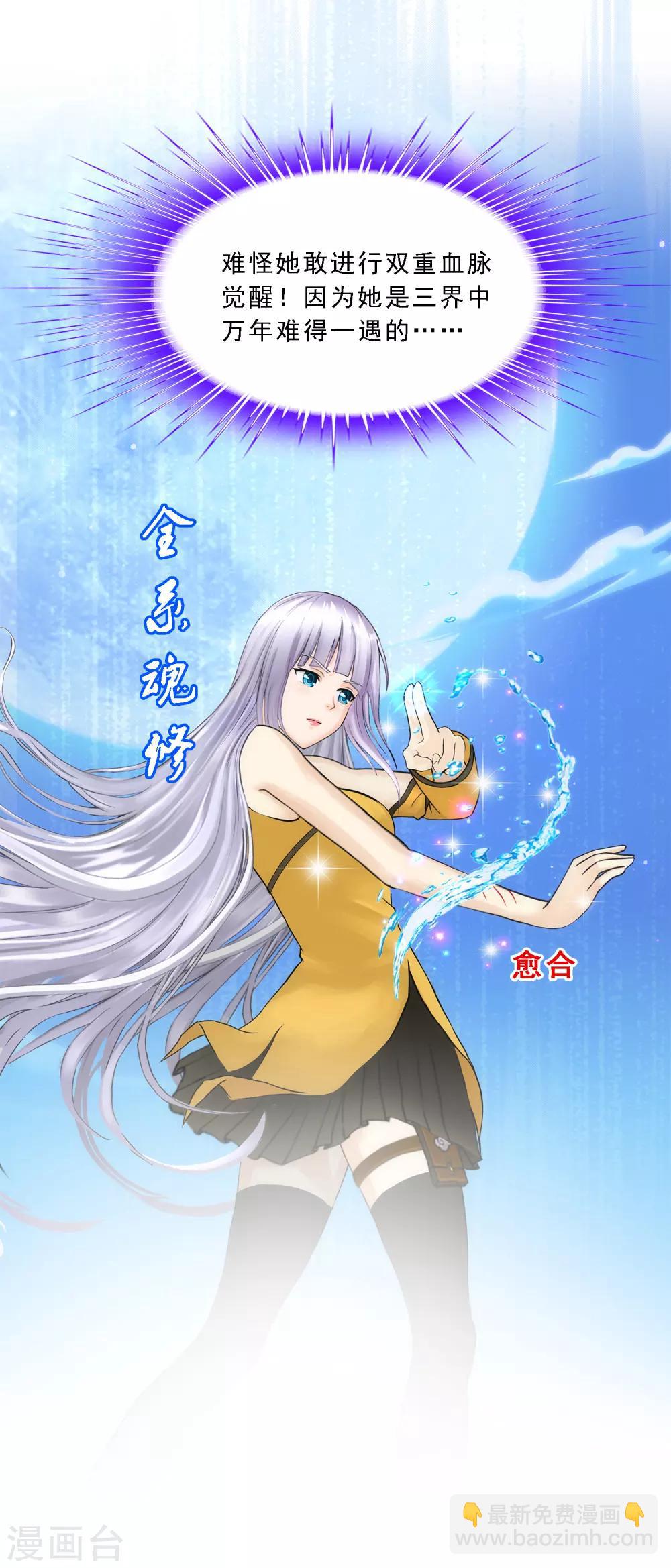 第87话 血脉觉醒43
