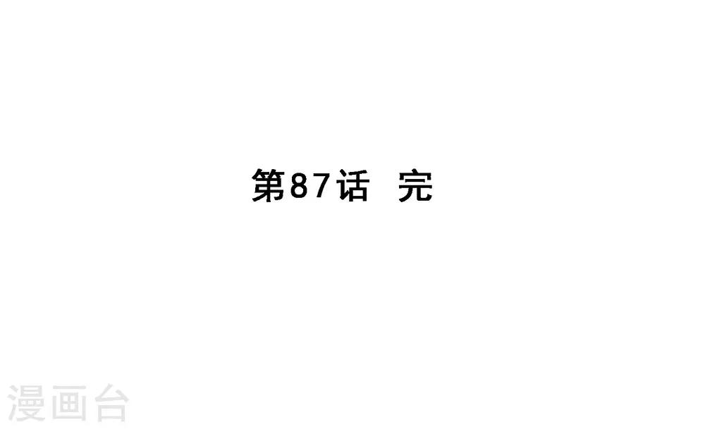 第87话 血脉觉醒44