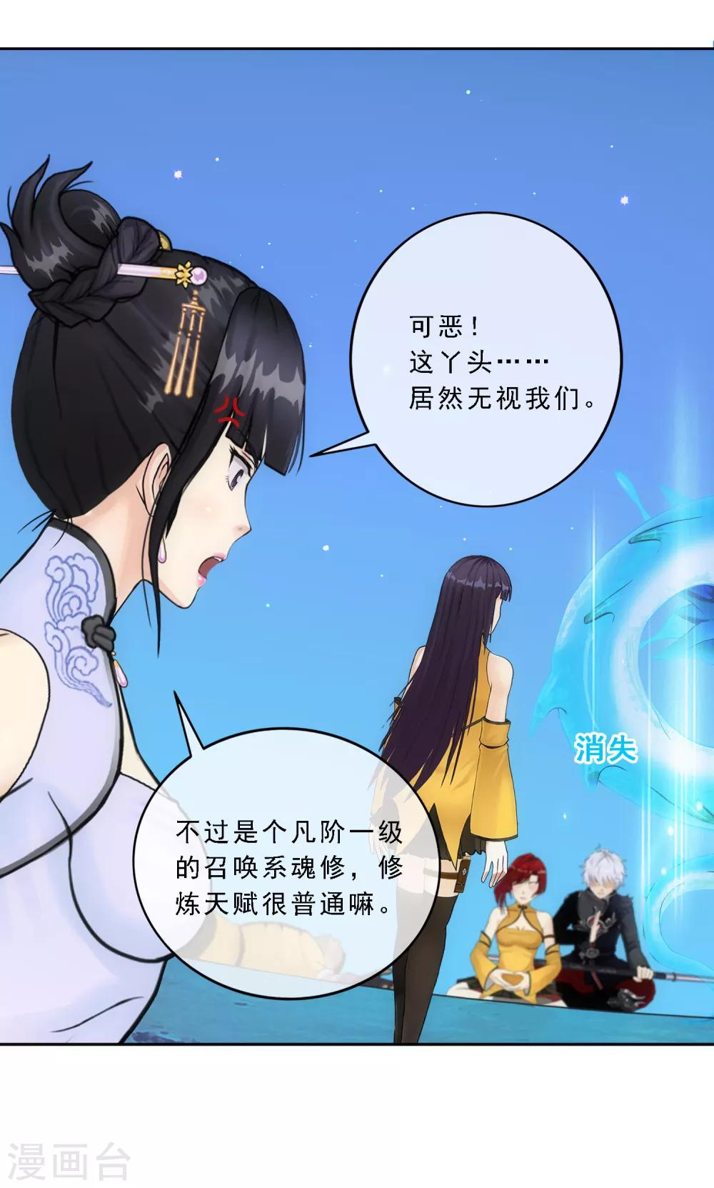 第87话 血脉觉醒6