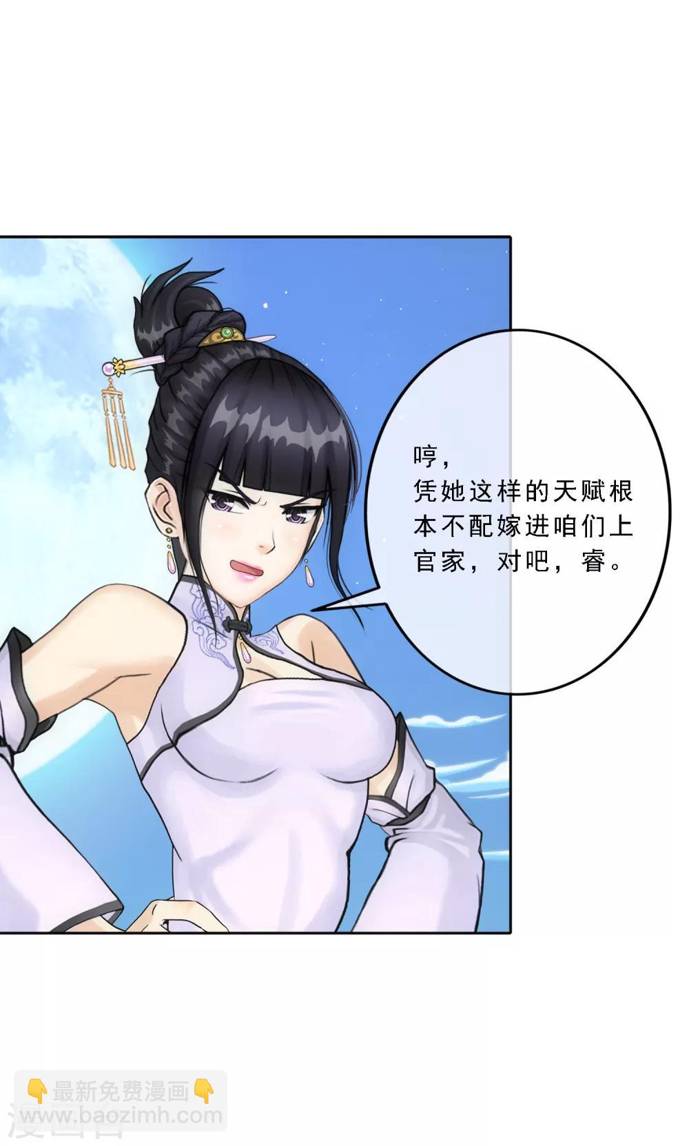 第87话 血脉觉醒7
