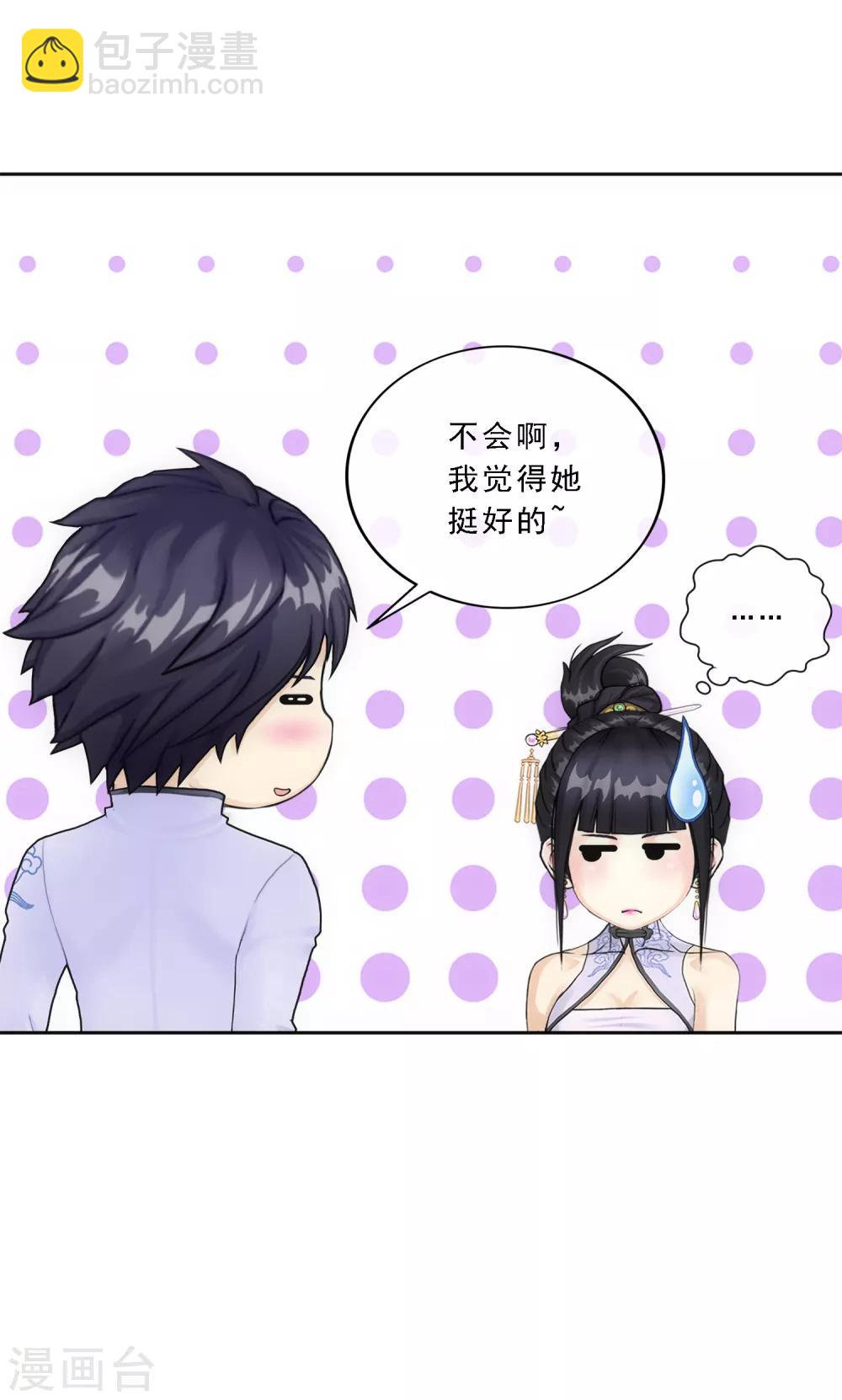 第87话 血脉觉醒8