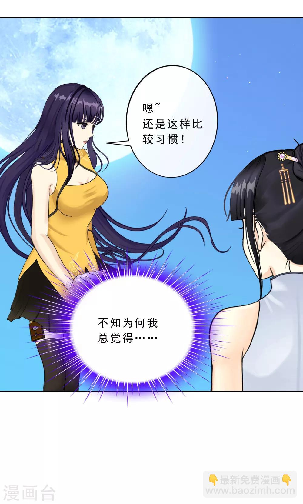 第88话 二貂110