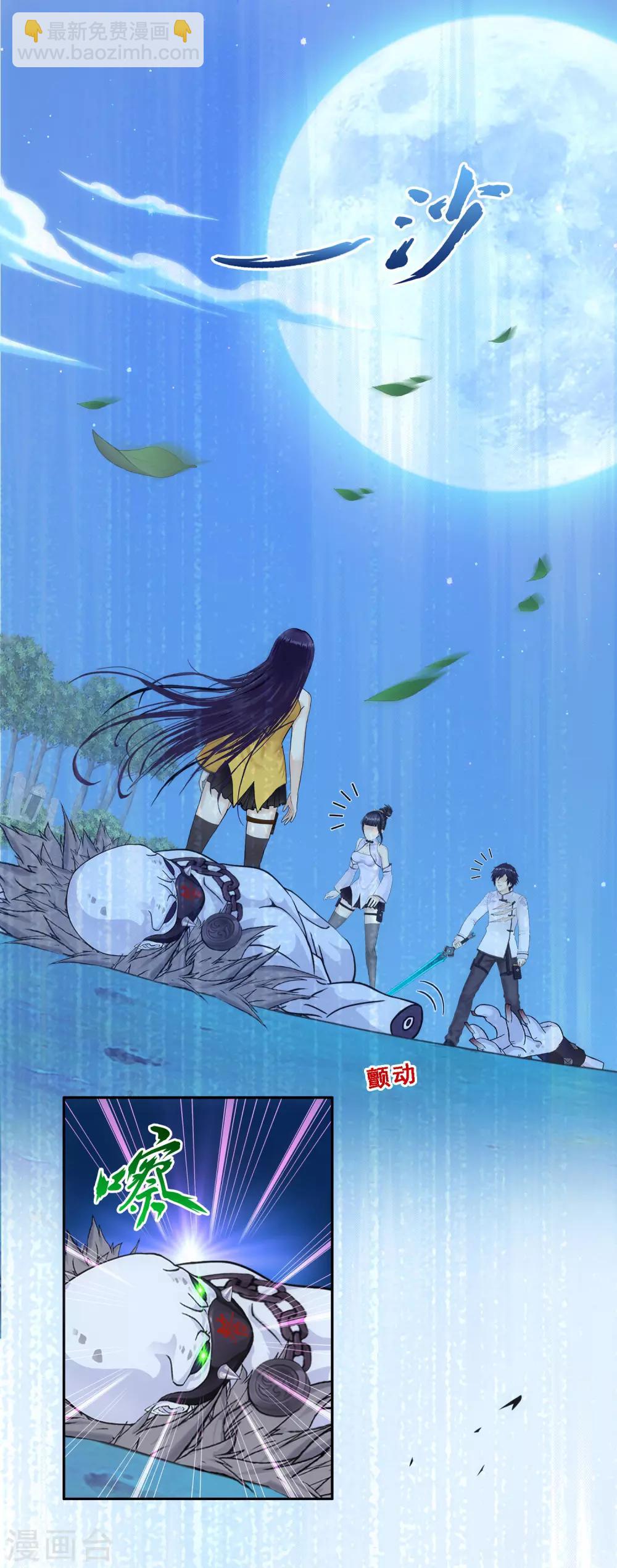 第88话 二貂112