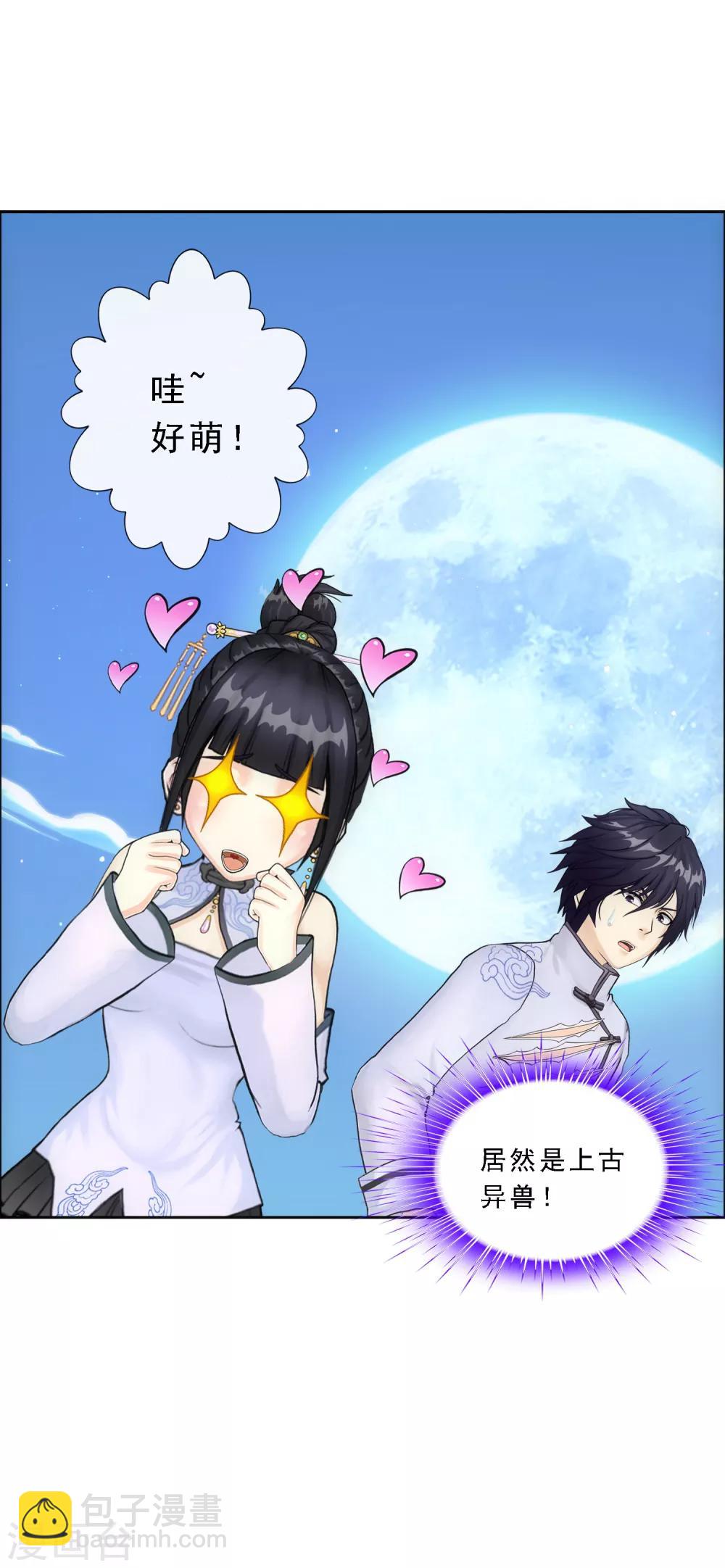 第88话 二貂123