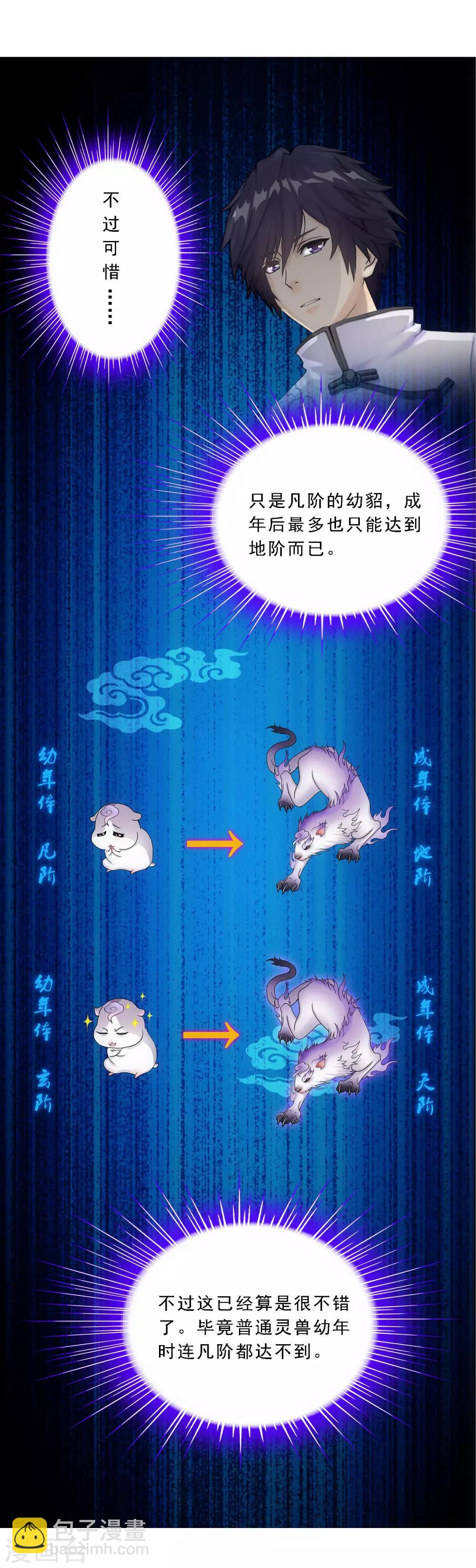 第88话 二貂124