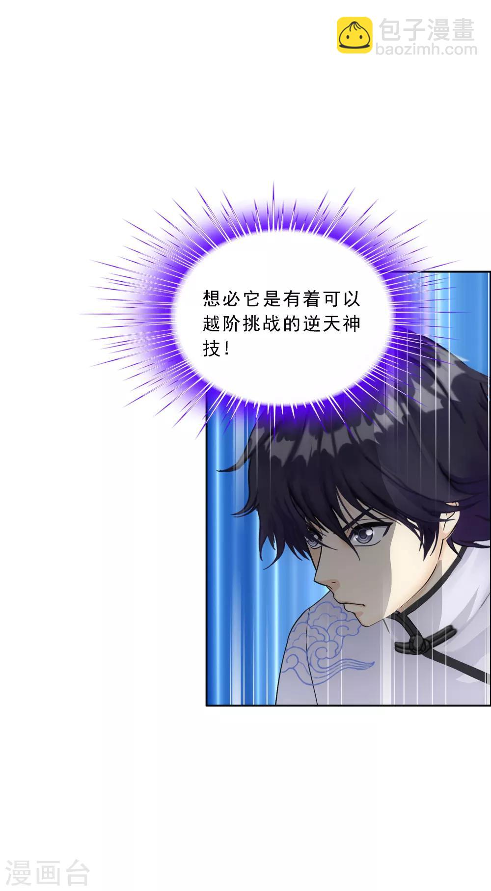第88话 二貂128