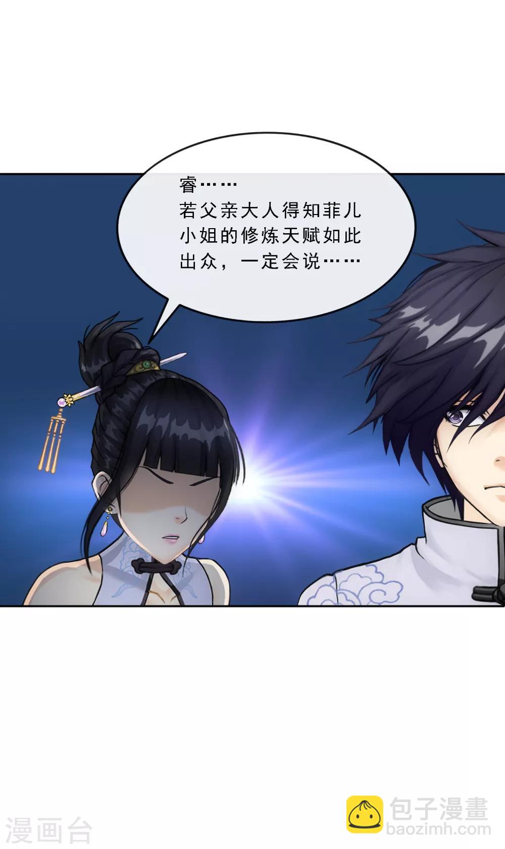 第88话 二貂13