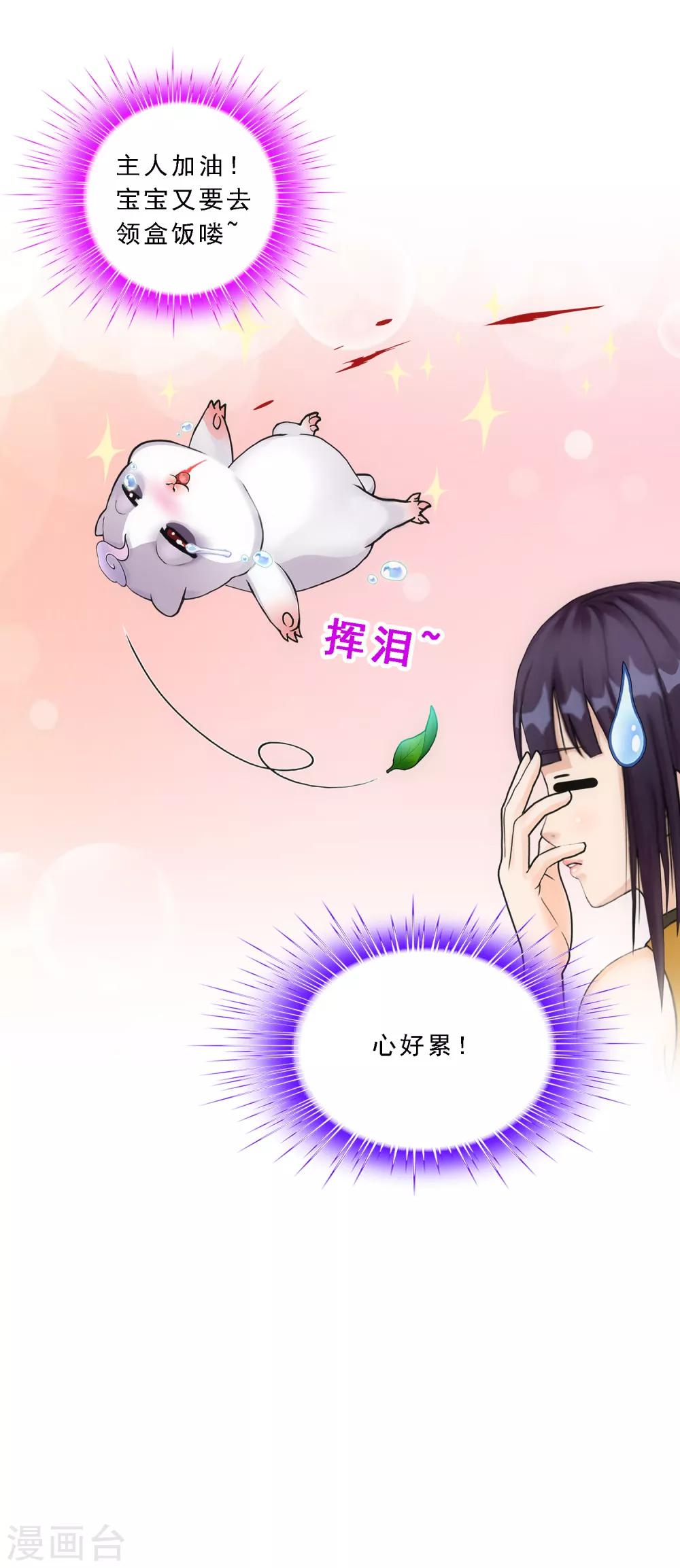 第88话 二貂131