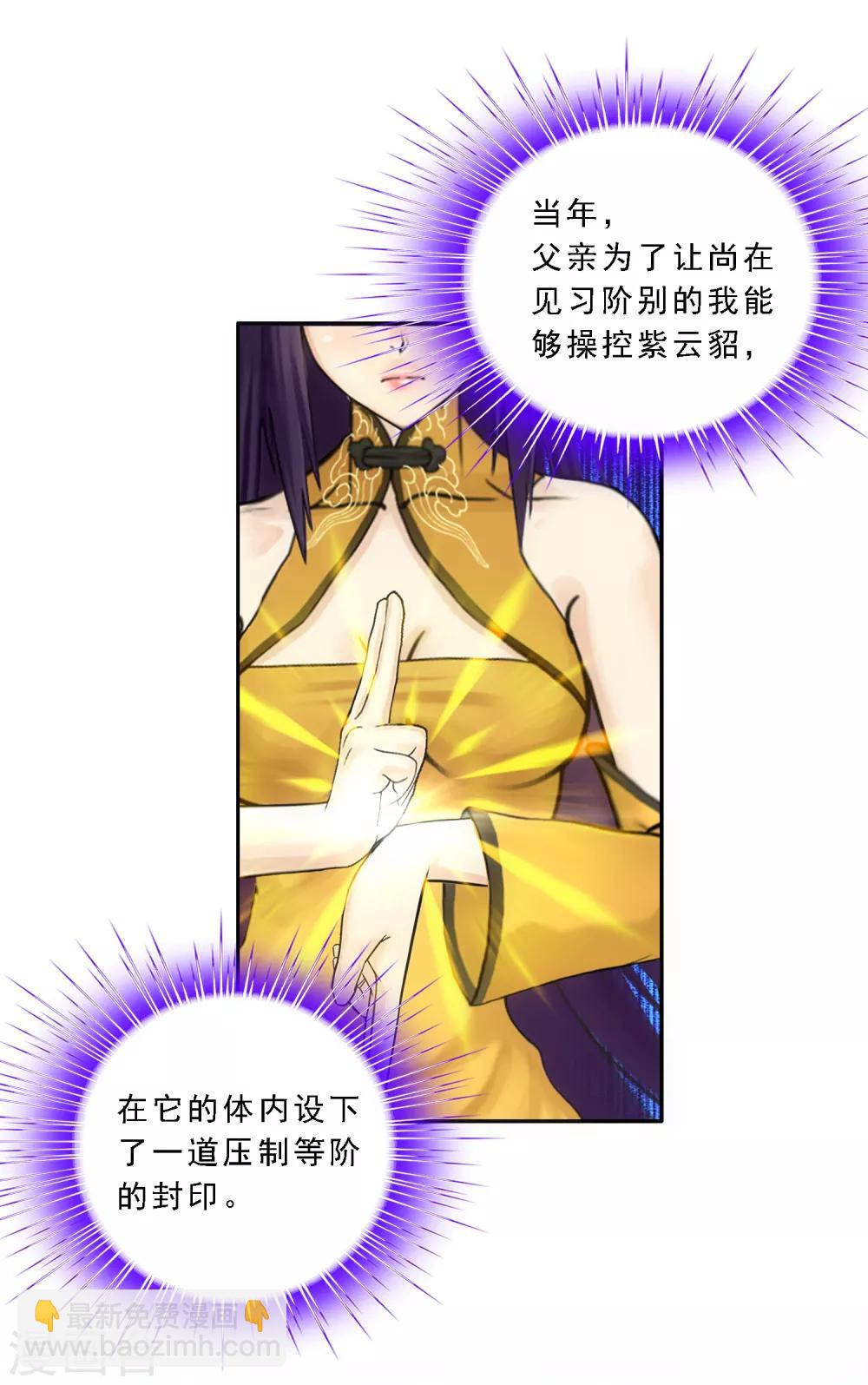 第88话 二貂132