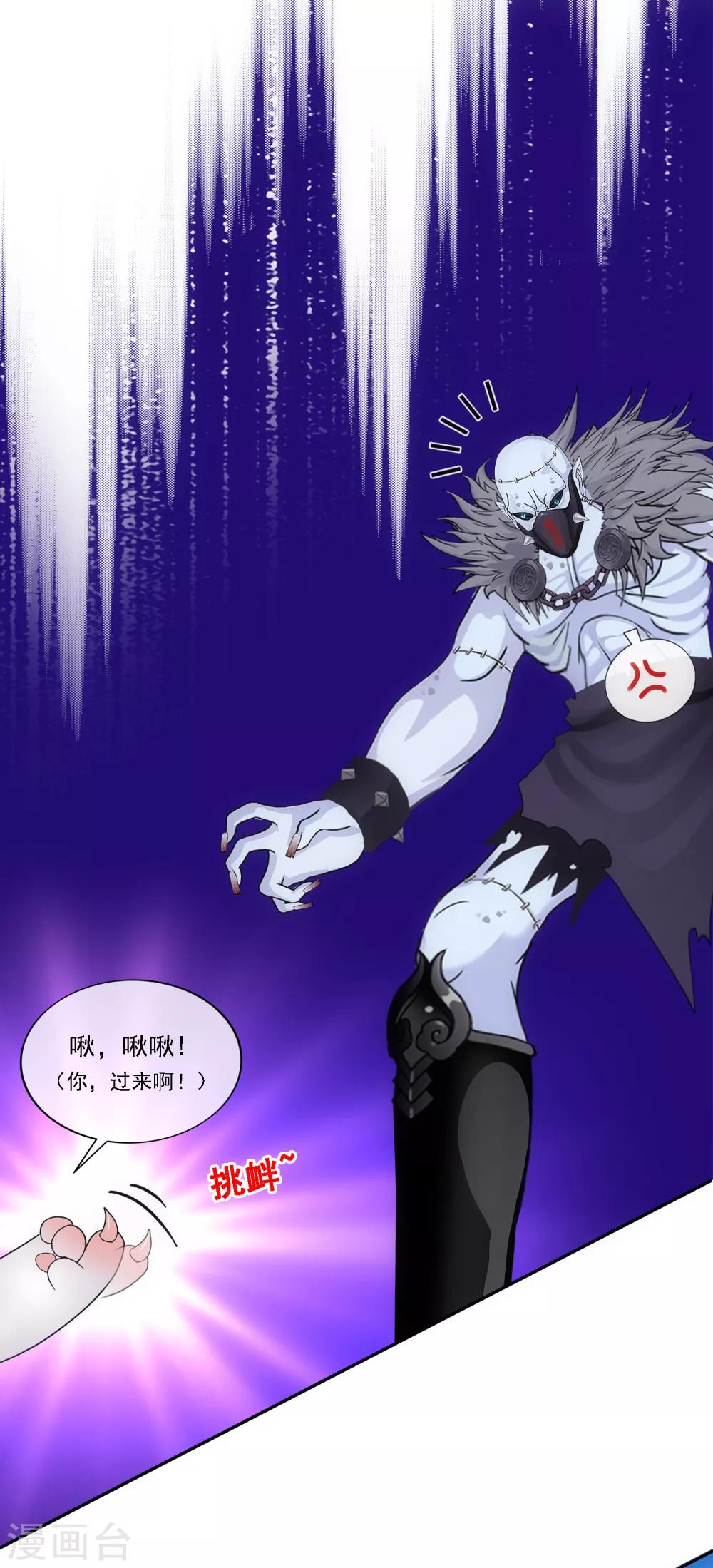 第88话 二貂136