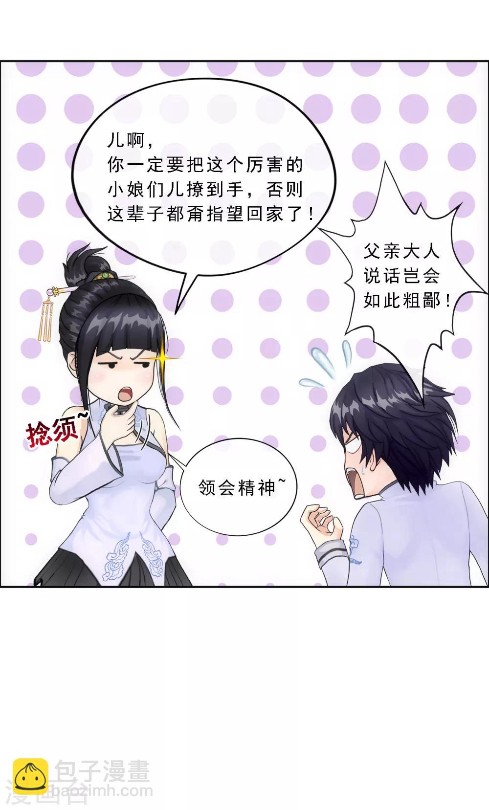 第88话 二貂14