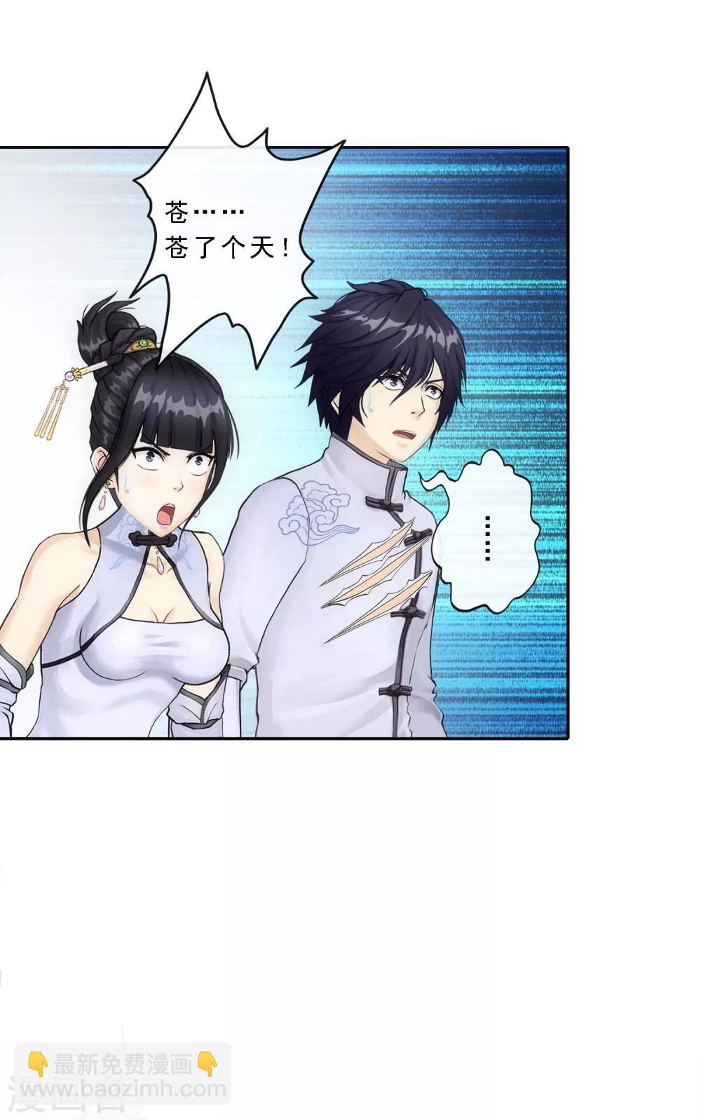 第88话 二貂140