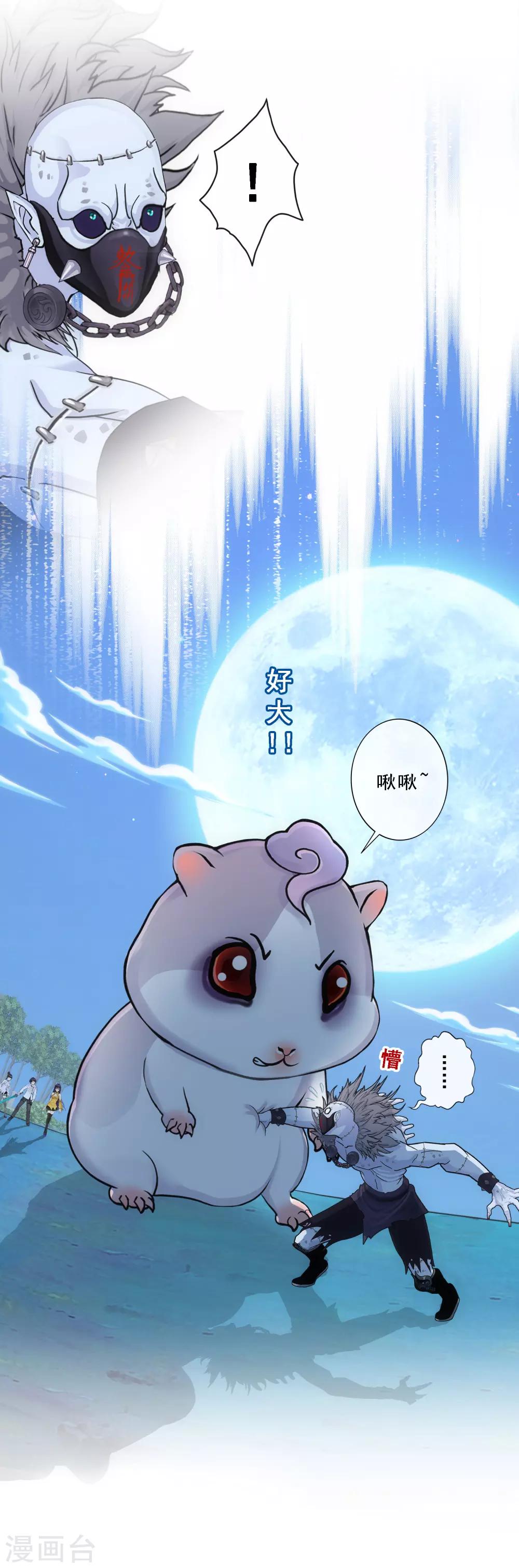 第88话 二貂141