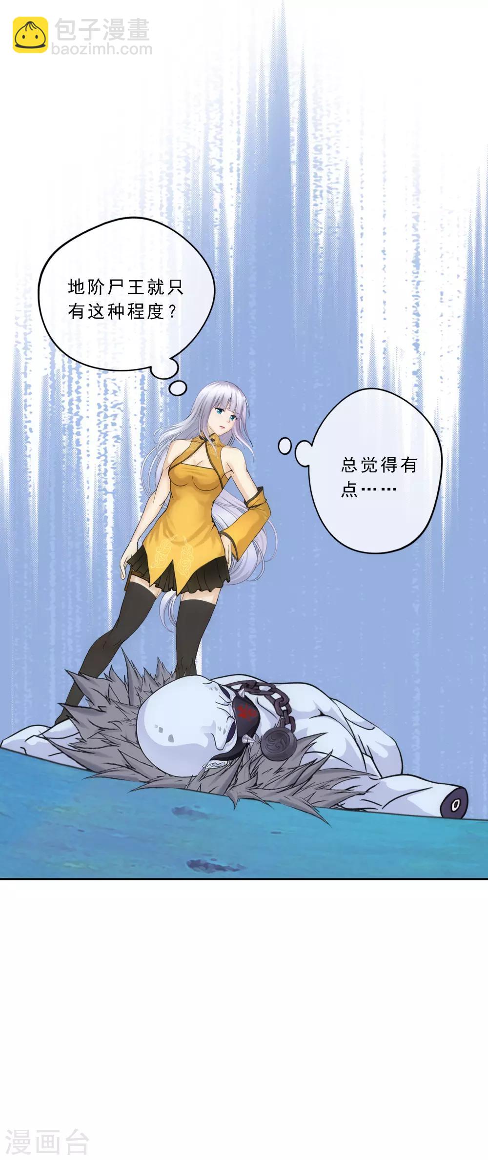 第88话 二貂16