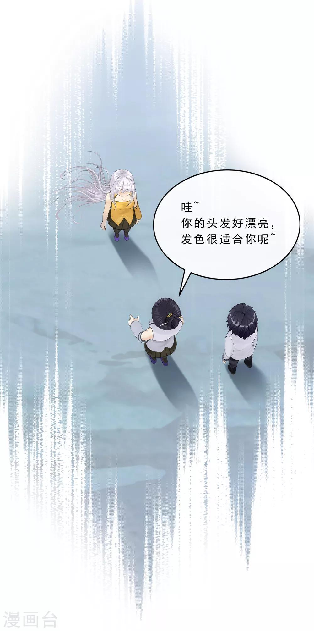 第88话 二貂18