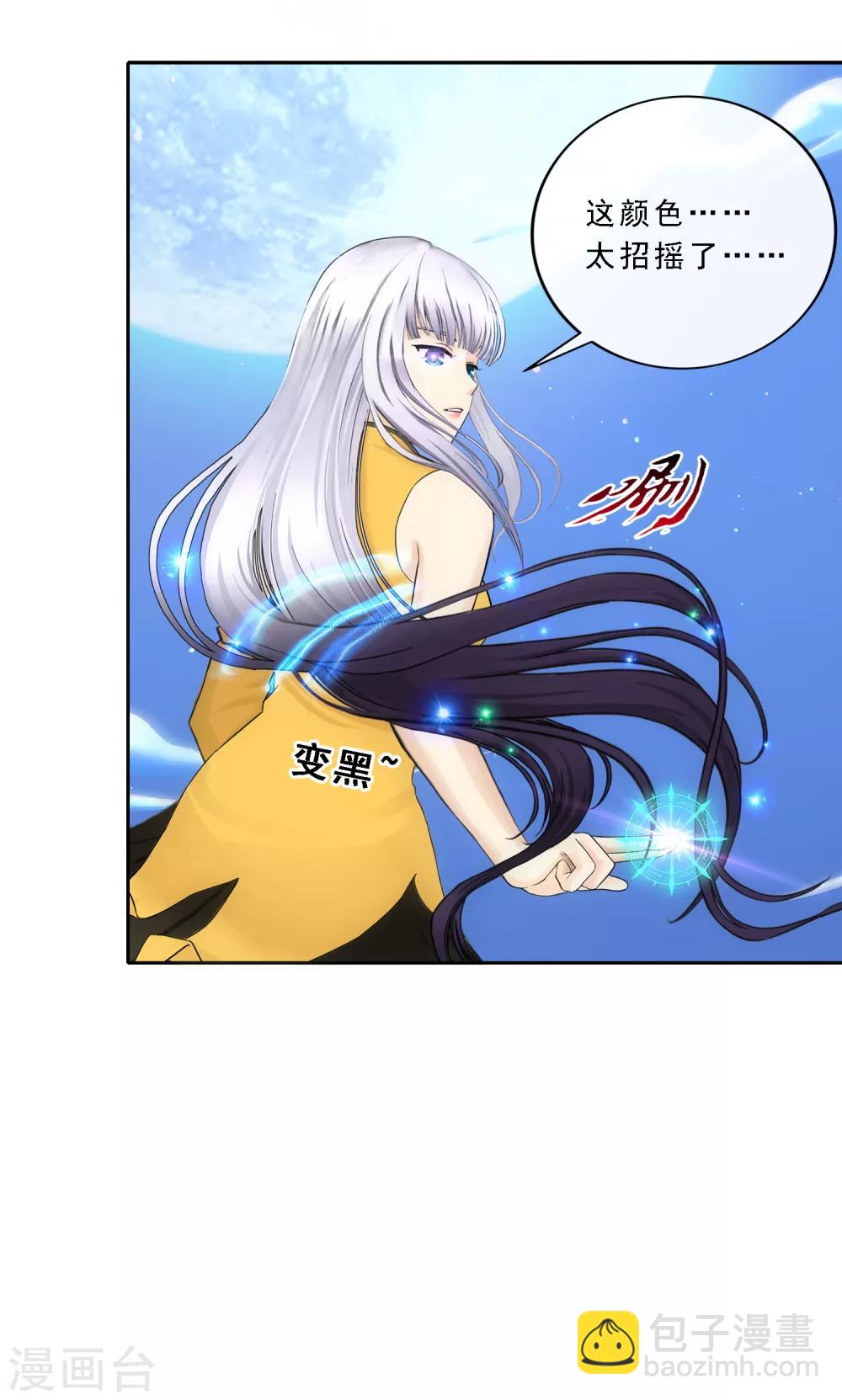 第88话 二貂19