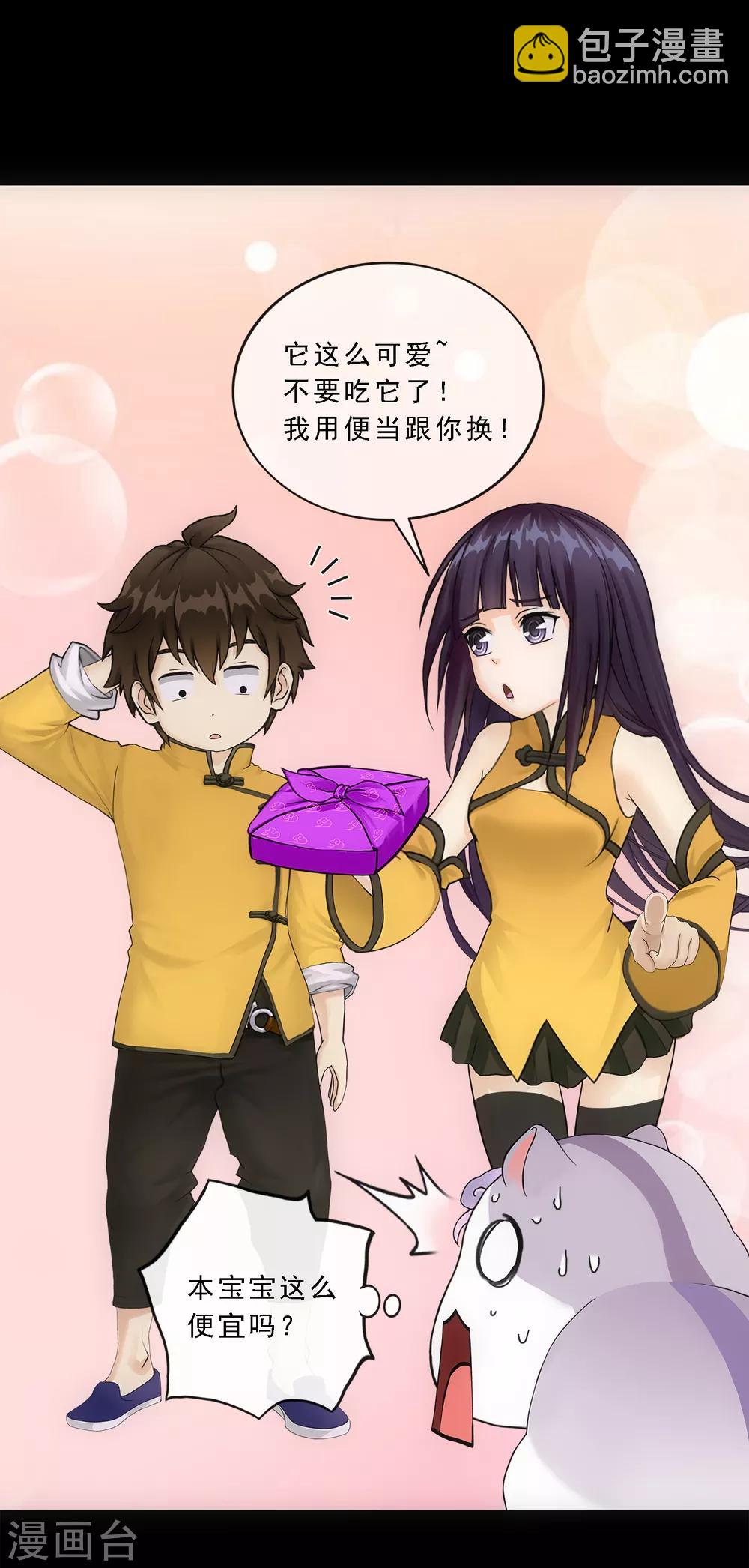 第91话 初见10