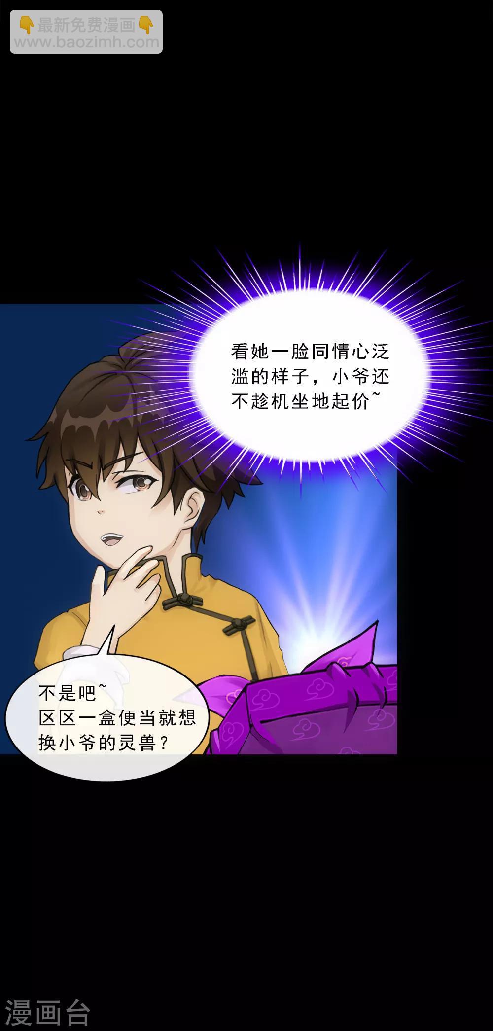 第91话 初见11