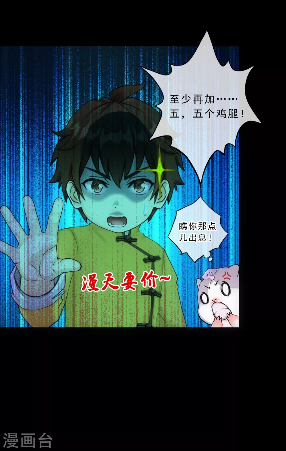 第91话 初见12