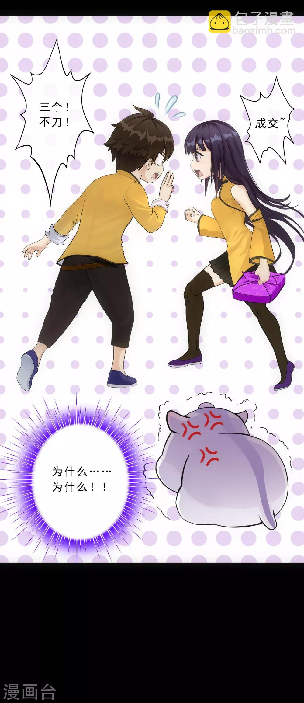 第91话 初见14