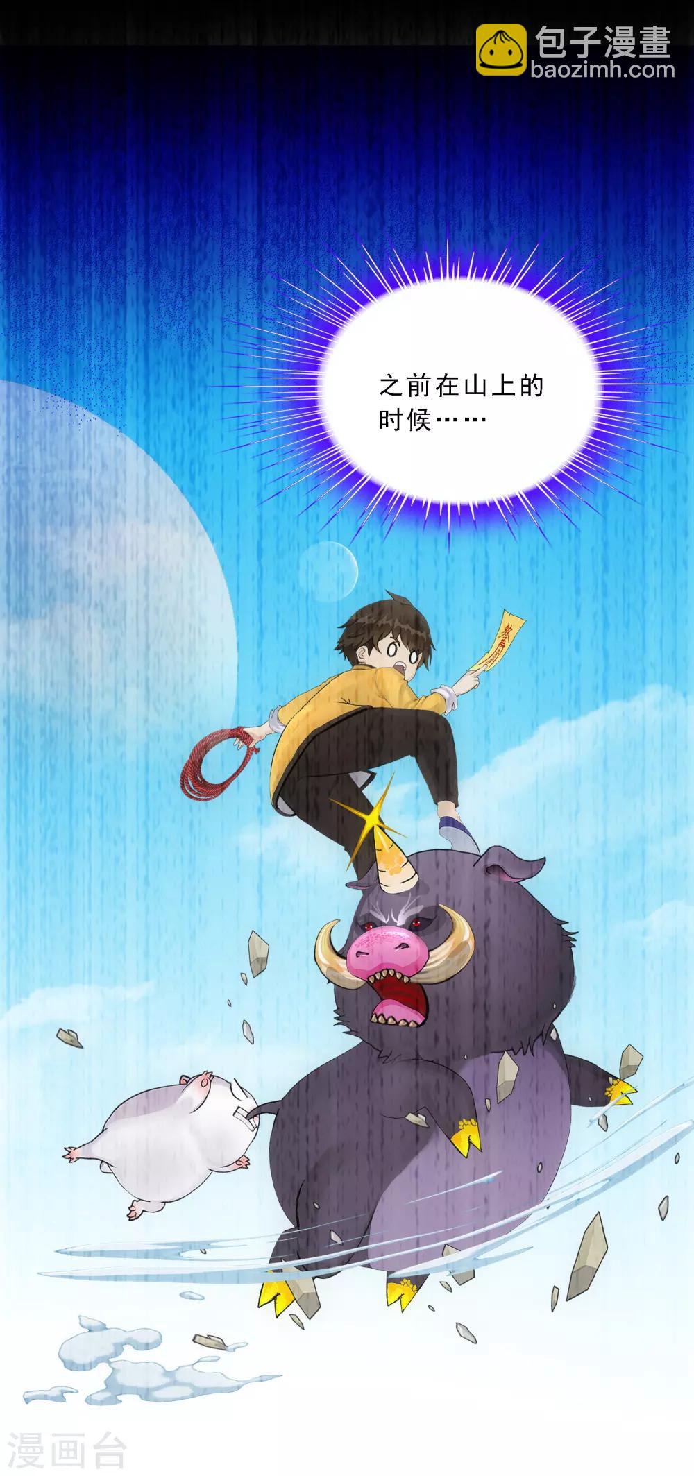 第91话 初见15
