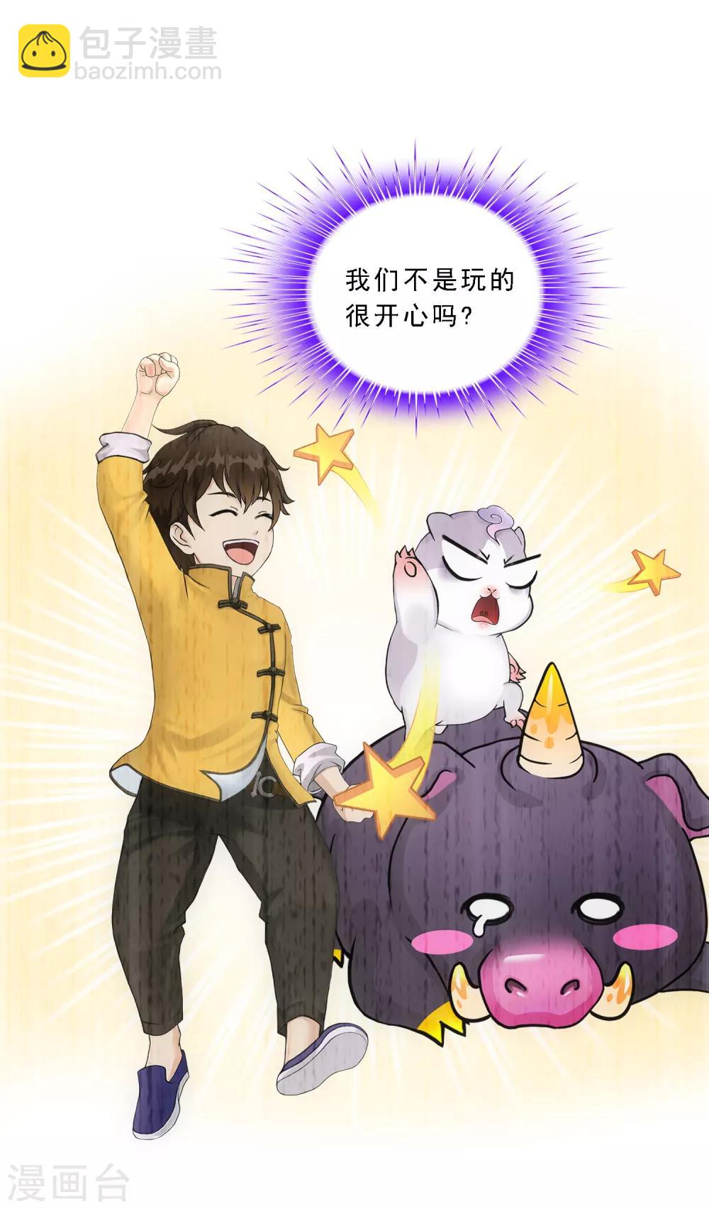 第91话 初见16