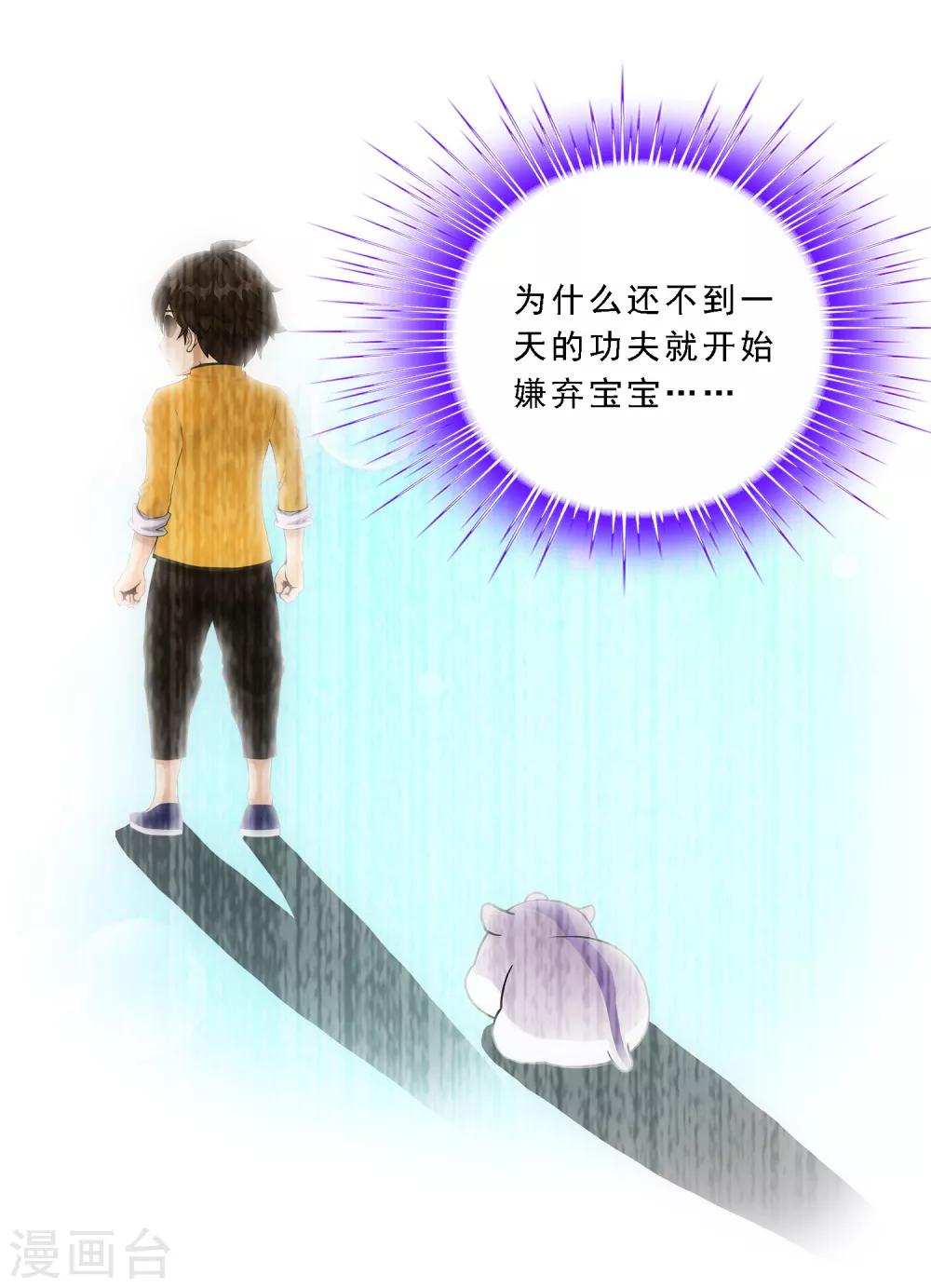 第91话 初见18