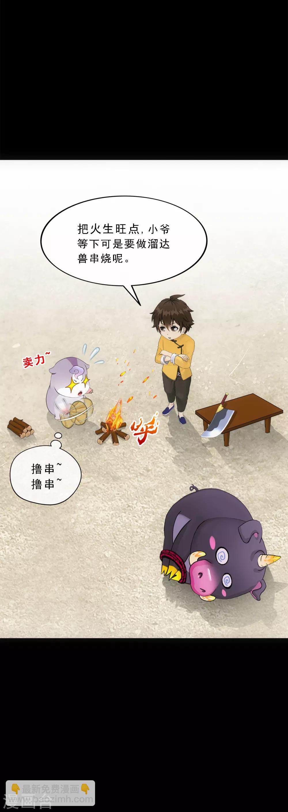 第91话 初见2