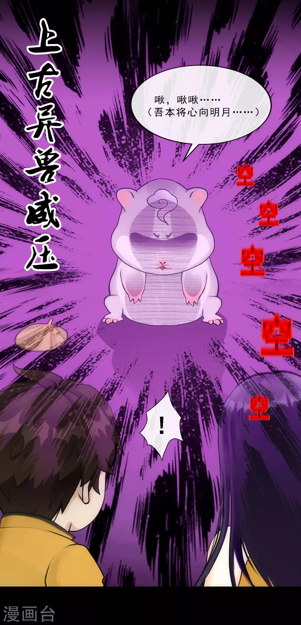 第91话 初见20