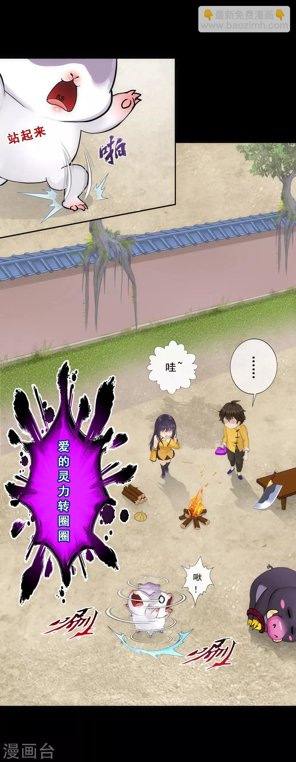 第91话 初见24
