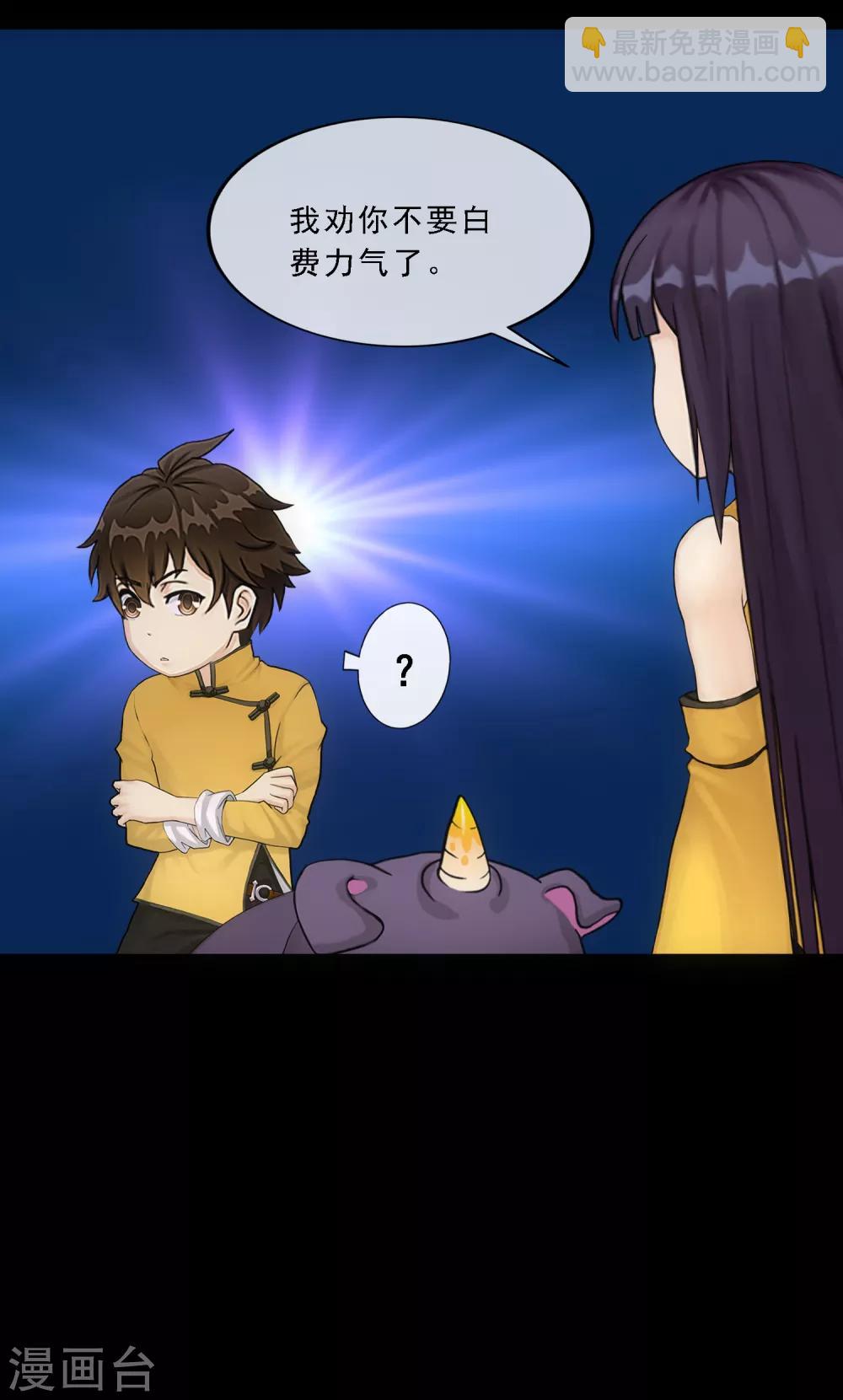 第91话 初见3
