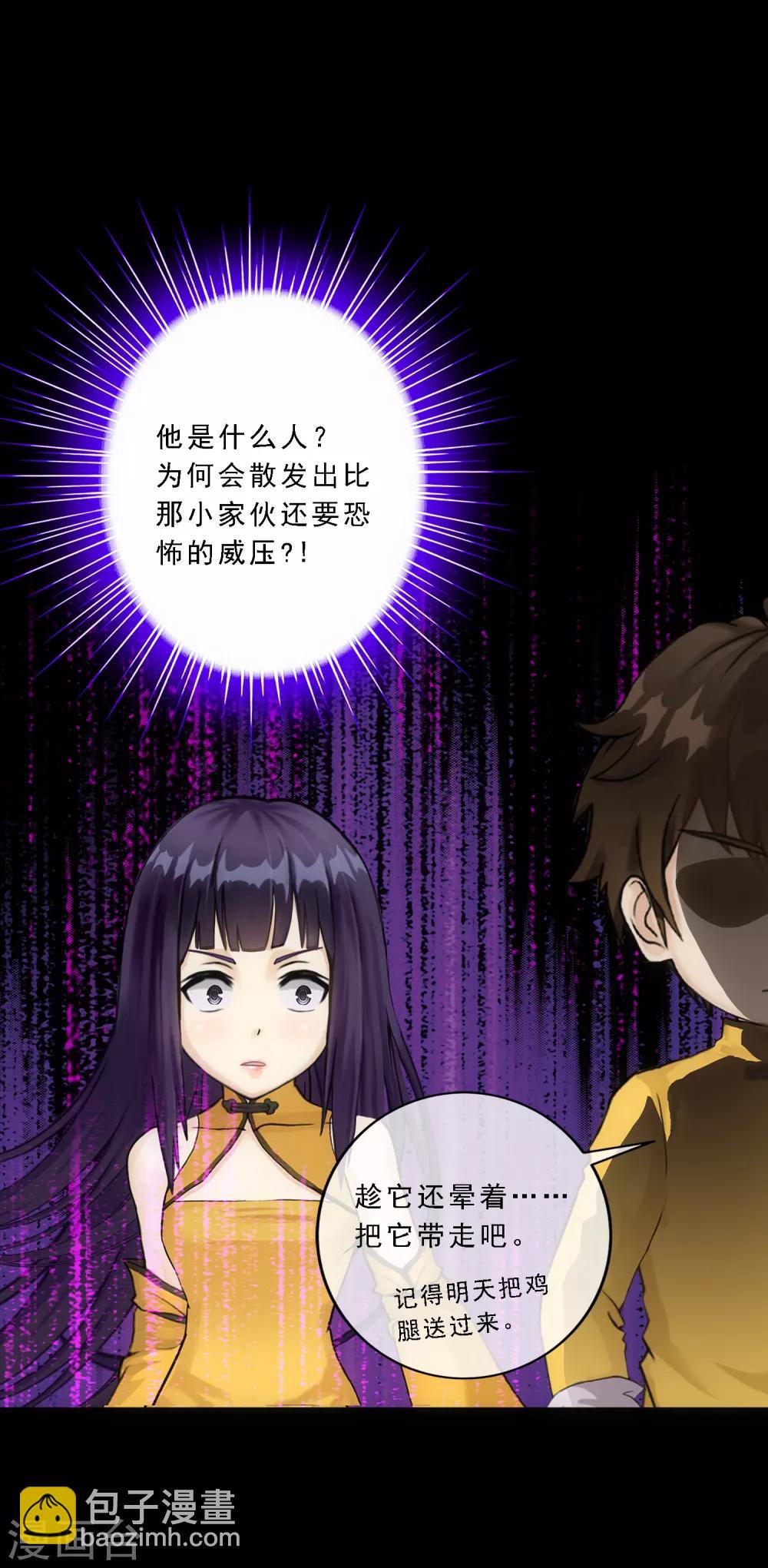 第91话 初见30