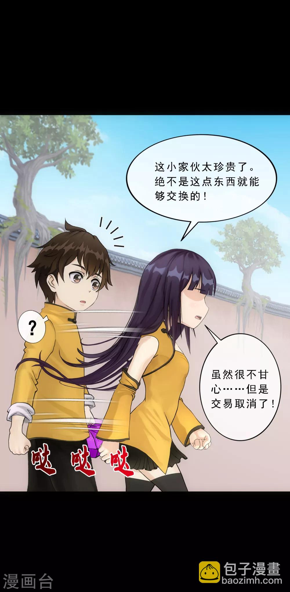 第91话 初见31