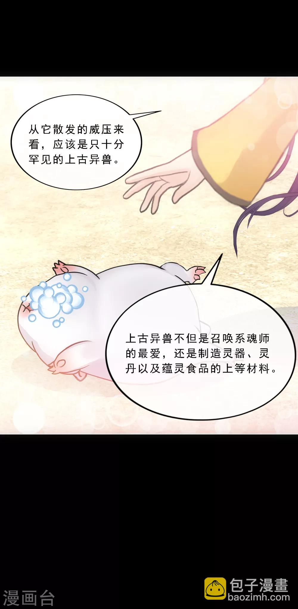 第91话 初见32