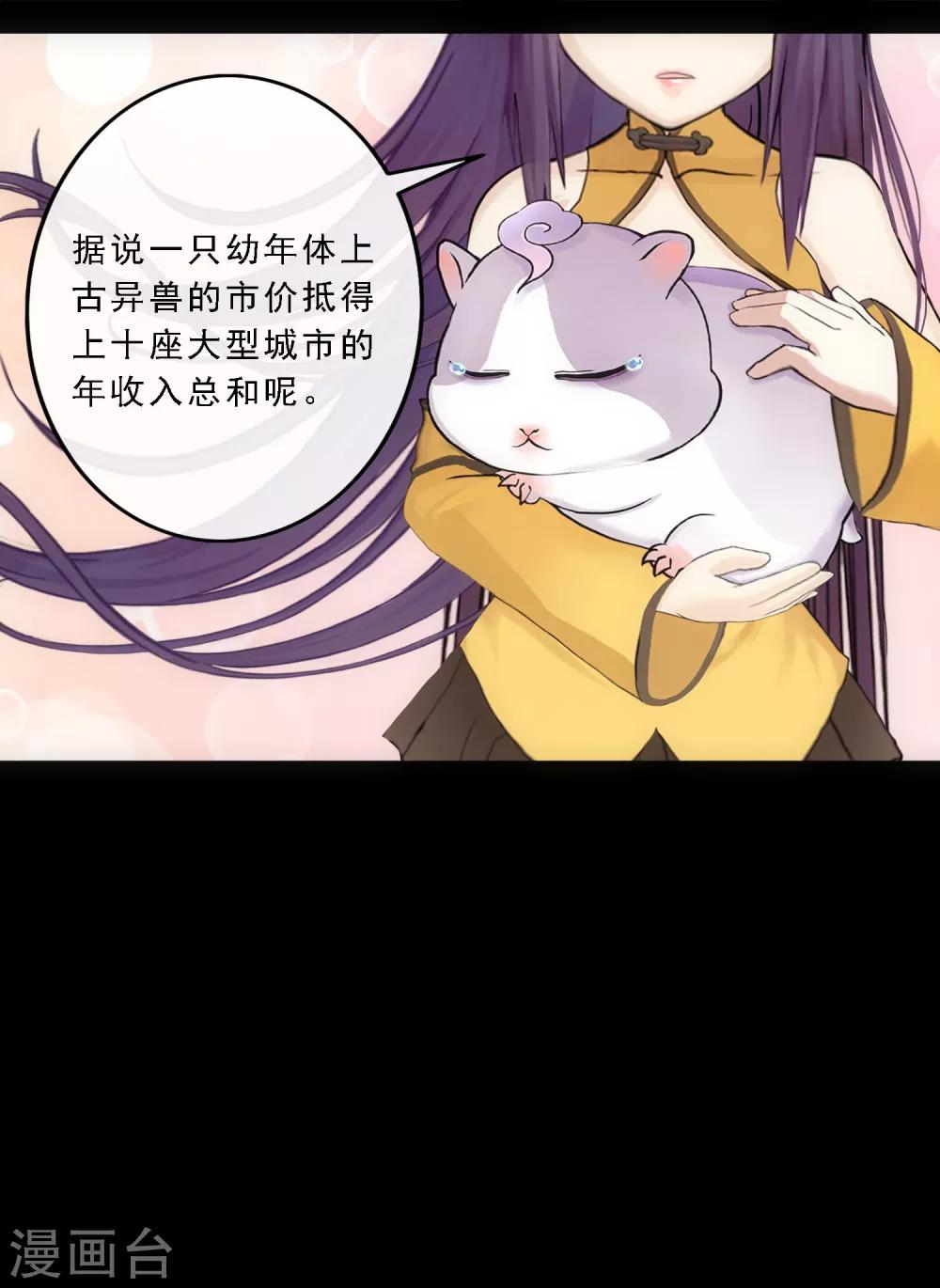 第91话 初见33