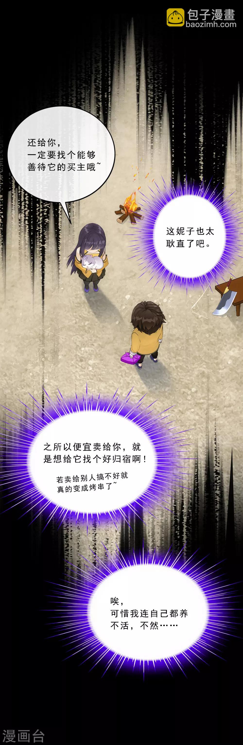 第91话 初见34